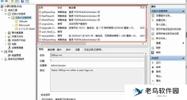 win10系统怎么强制卸载流氓软件