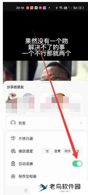 抖音自动播放下一个视频怎么设置
