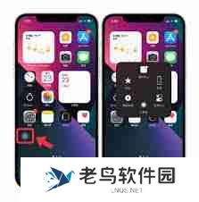 ios15屏幕上的圆点怎么设置