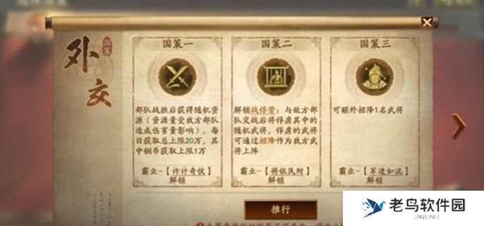 三国志战略版霸王讨逆新战法有哪些图一