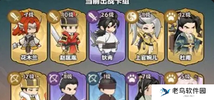 灵画师武魂怎么搭配图一