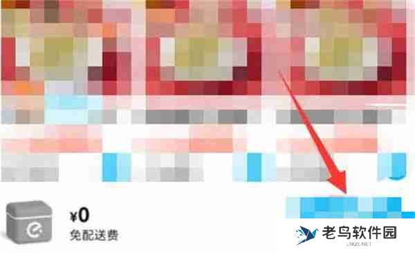 饿了么点餐怎么分口袋
