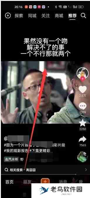 抖音自动播放下一个视频怎么设置