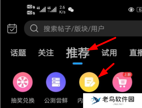 nova8、nova8Pro升级鸿蒙系统内测方式