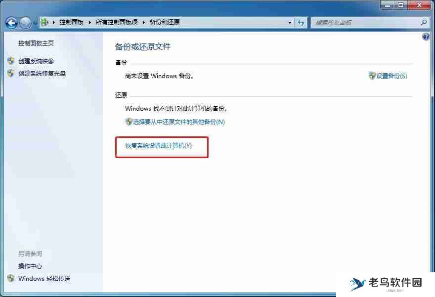 xp系统还原的操作步骤（xp电脑一键恢复出厂系统的方法）