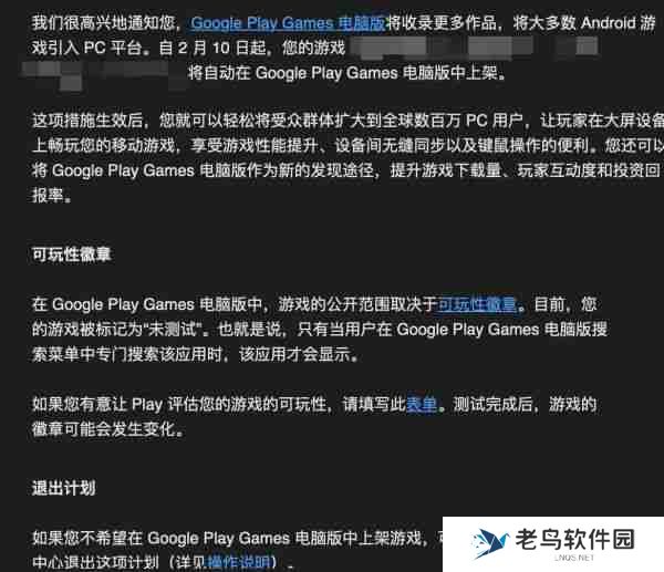 谷歌生态变革，Google Play宣布上线PC游戏平台