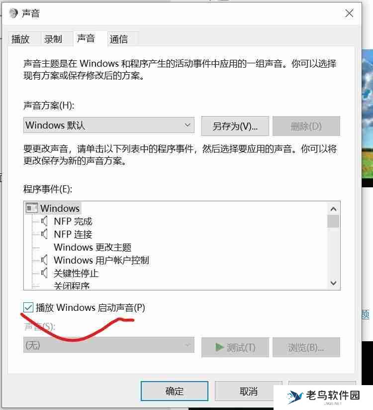 电脑开机音乐设置教程，打造个性化的开机体验