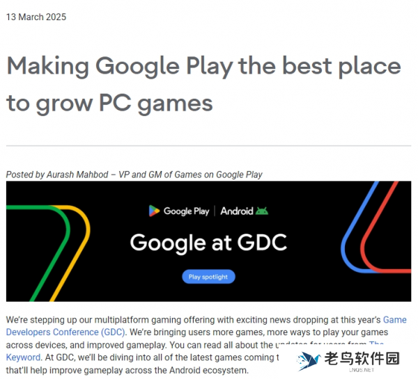 谷歌生态变革，Google Play宣布上线PC游戏平台