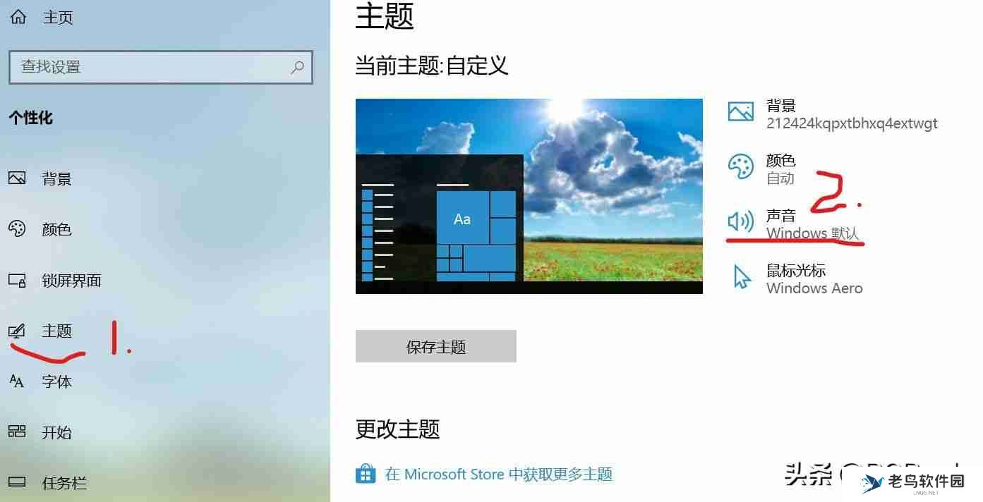 电脑开机音乐设置教程，打造个性化的开机体验