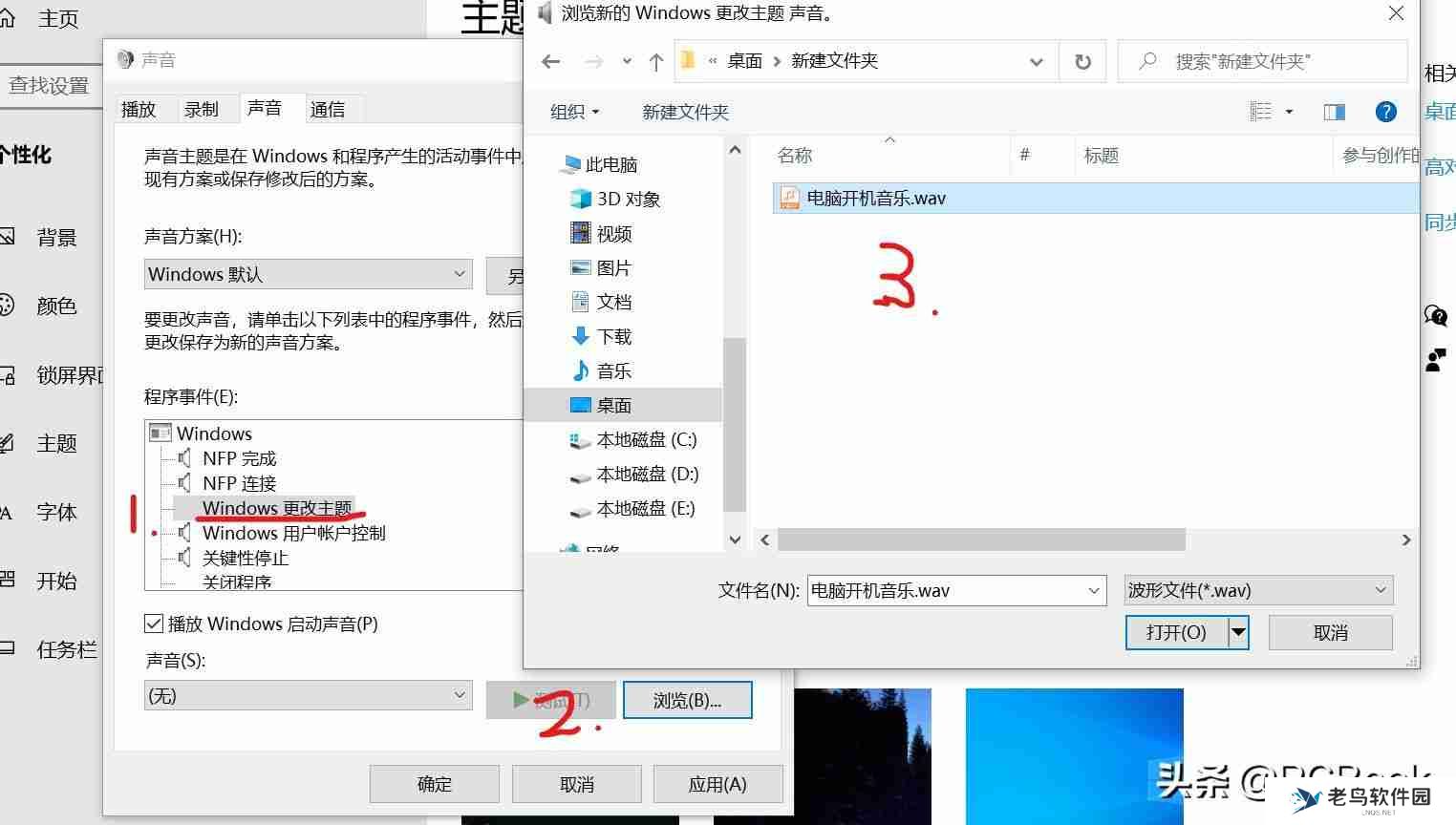 电脑开机音乐设置教程，打造个性化的开机体验