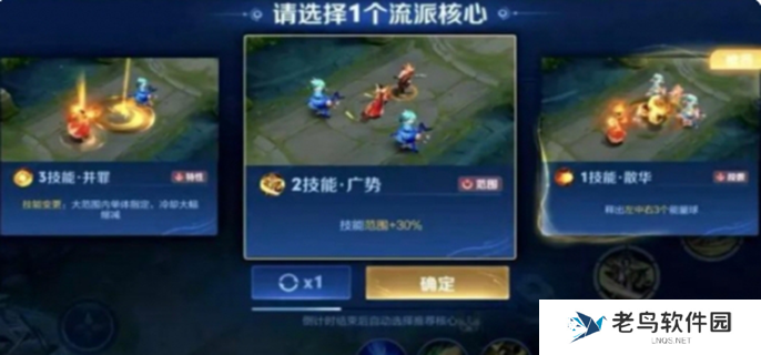 王者荣耀终极觉醒什么时候结束图一
