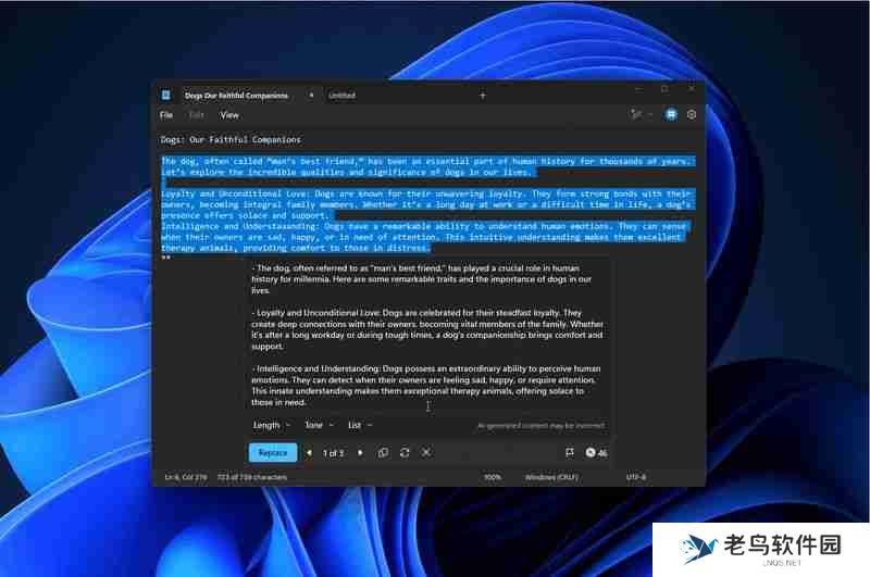 Win11 版记事本正式上线“AI 重写”功能，需订阅 Microsoft 365