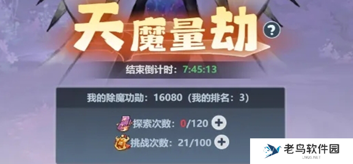 主宰世界活动顺序是什么图一