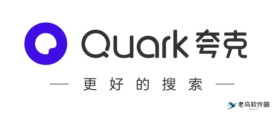 夸克官网网页版进入 夸克网页版入口免费