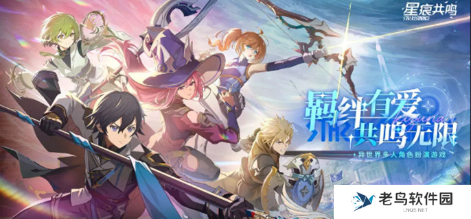 星痕共鸣内测充值返利规则图一