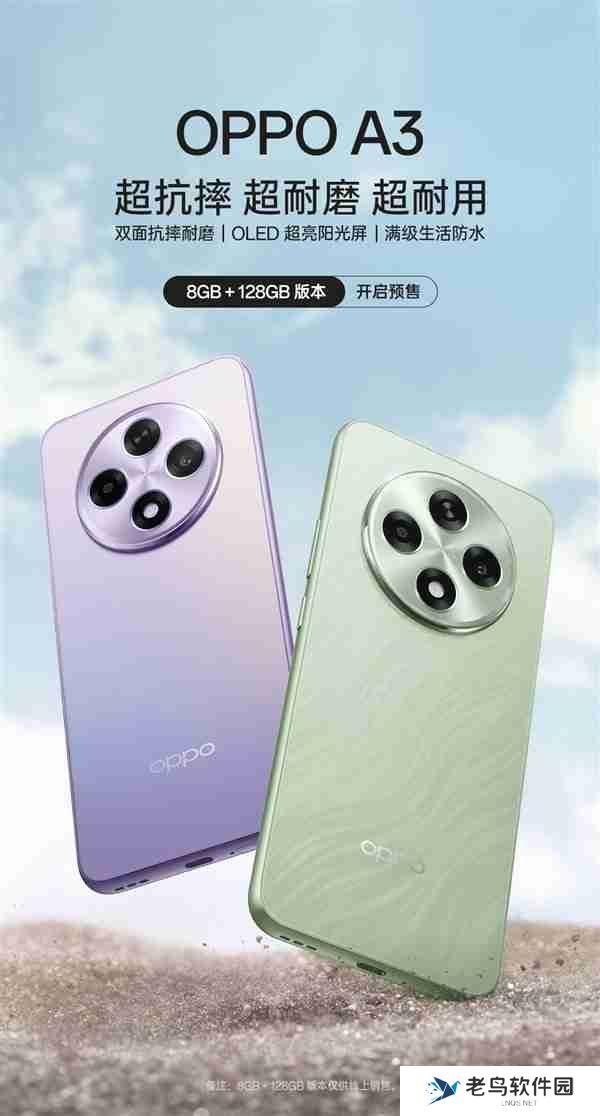 1299元OPPO A3 8+128G版上架 线上独供