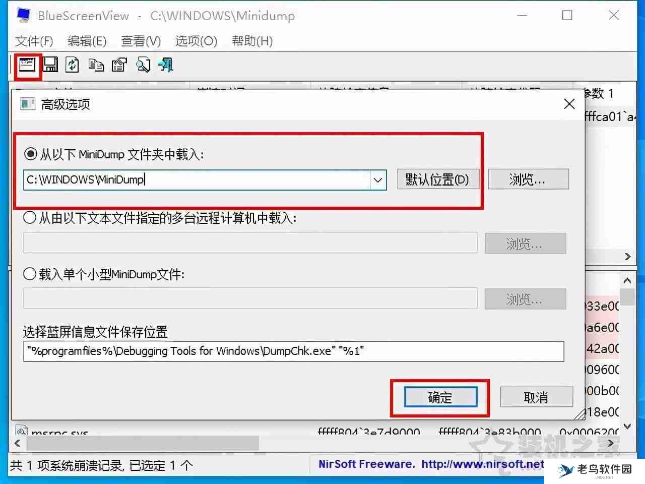 电脑蓝屏原因分析及解决方法，保障系统稳定性