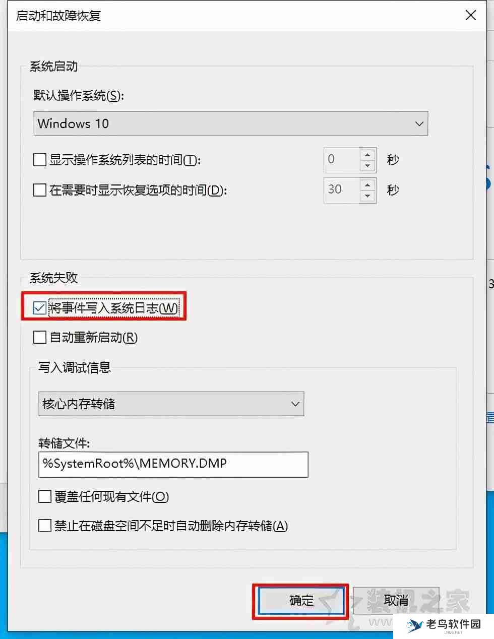 电脑蓝屏原因分析及解决方法，保障系统稳定性