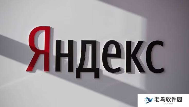 俄罗斯引擎进入 俄罗斯引擎入口官网入口yandex