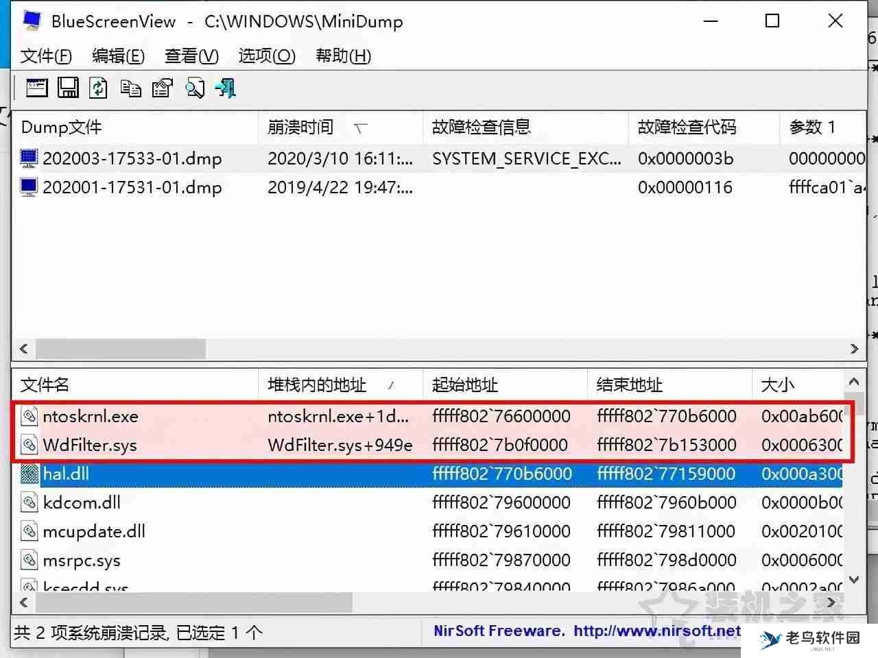 电脑蓝屏原因分析及解决方法，保障系统稳定性