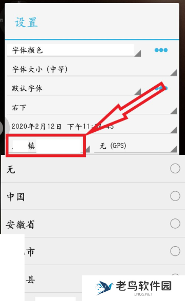 工程相机怎么改时间和地点 详细教程介绍