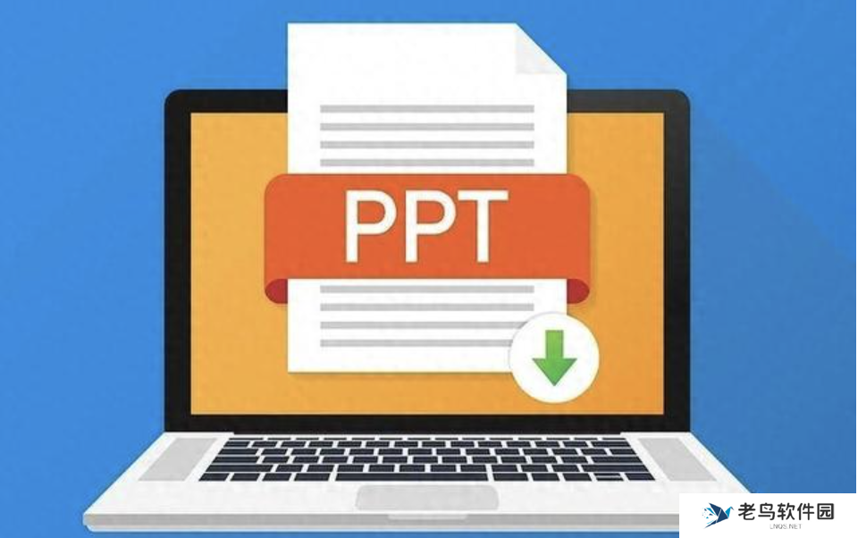 免费的ppt成品网站有哪些2025