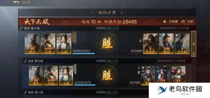 三国谋定天下s7王异阵容推荐图一