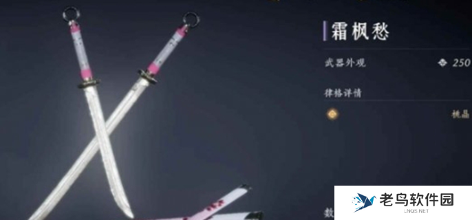燕云十六声双刀怎么玩图一